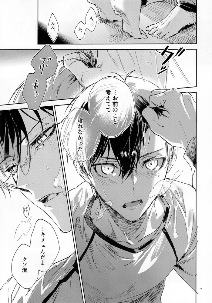 DISTORTION page 12 full