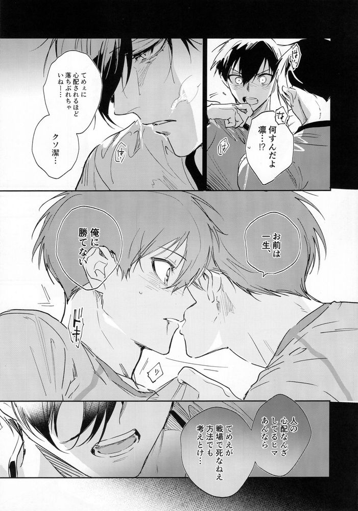 DISTORTION page 8 full