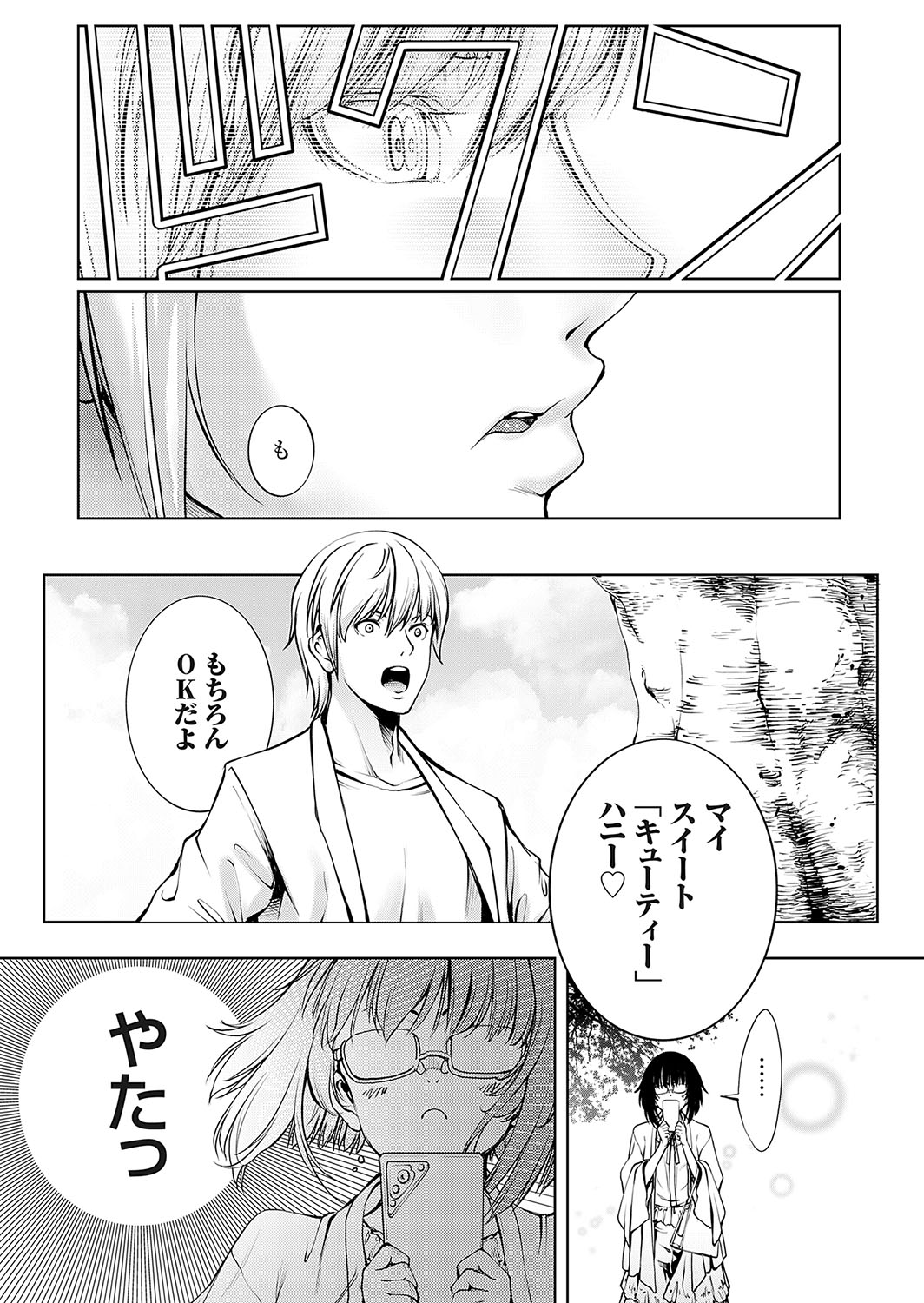 COMIC Grape Vol. 123 page 4 full