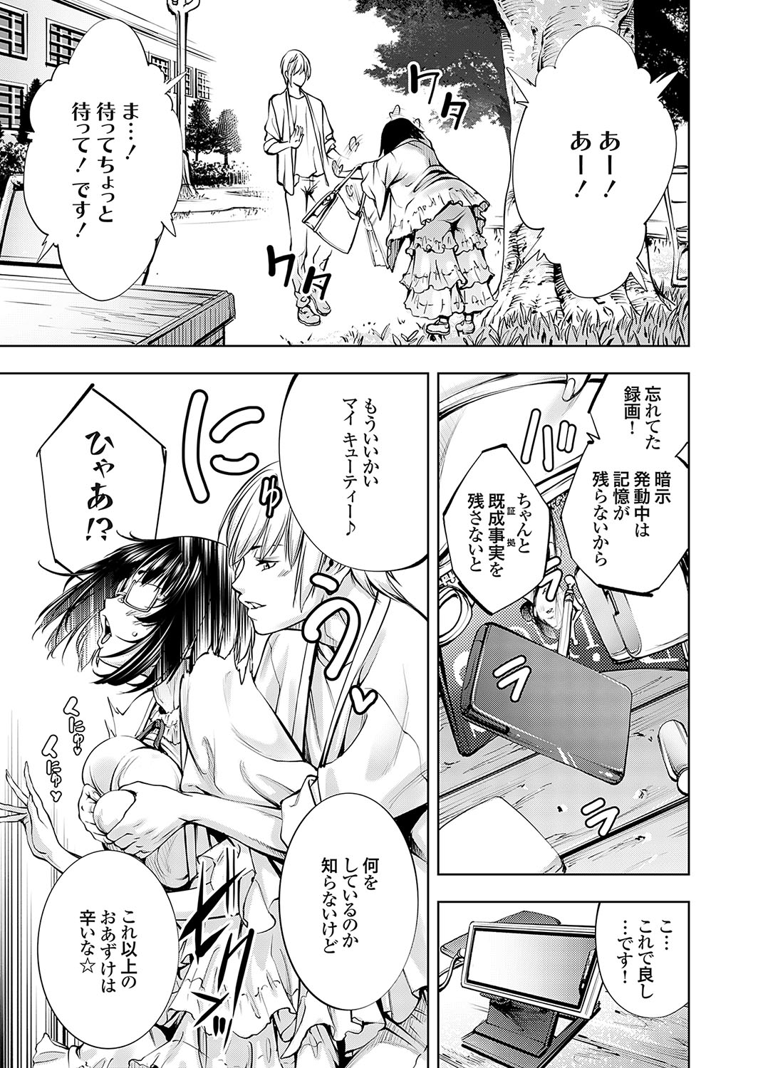 COMIC Grape Vol. 123 page 6 full