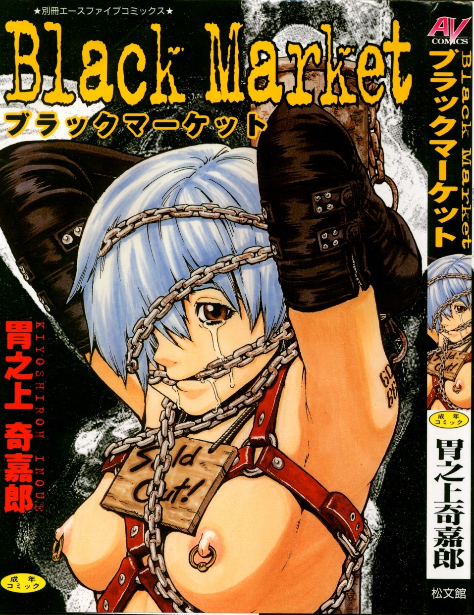 Black Market page 1 full