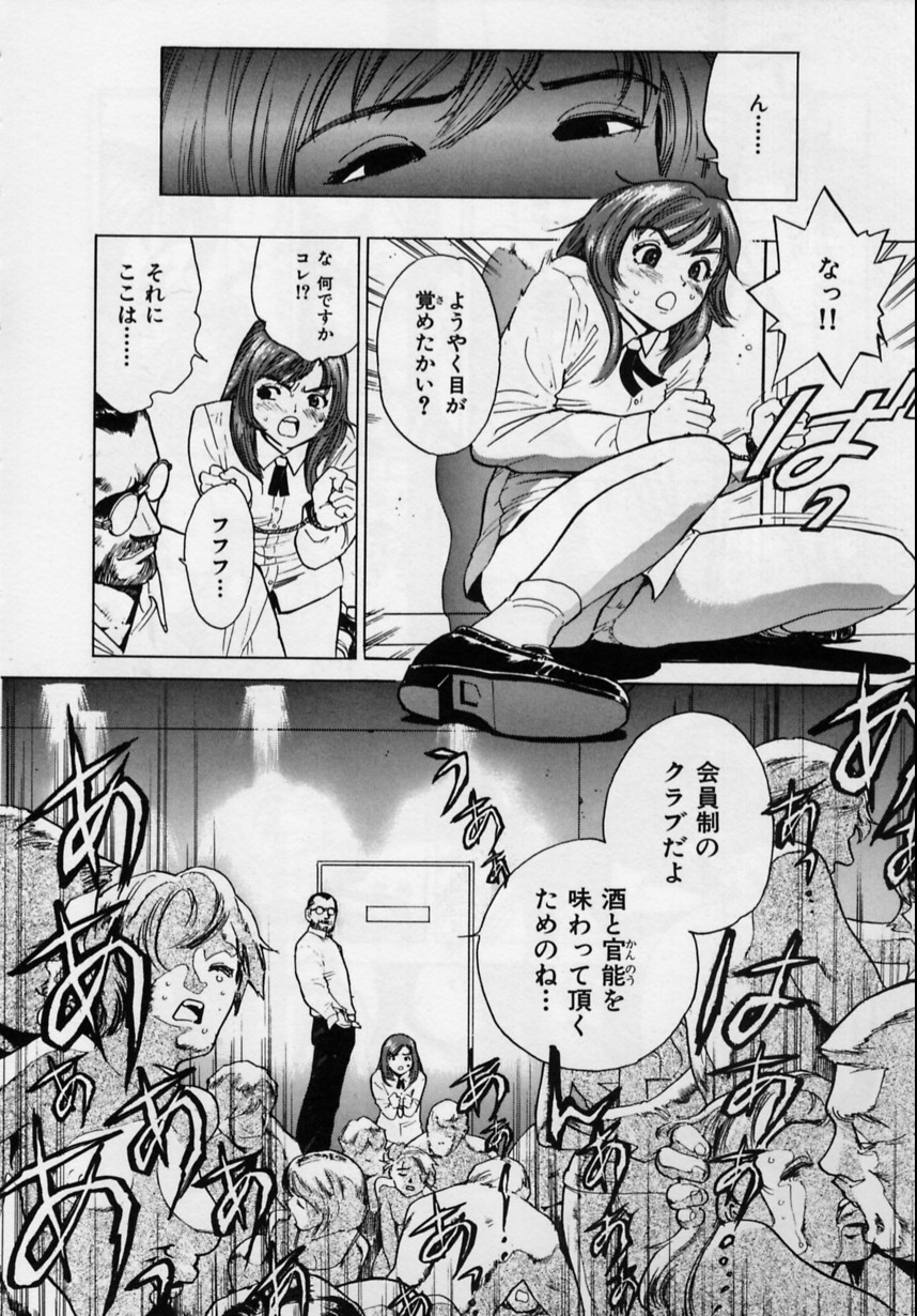 Black Market page 5 full