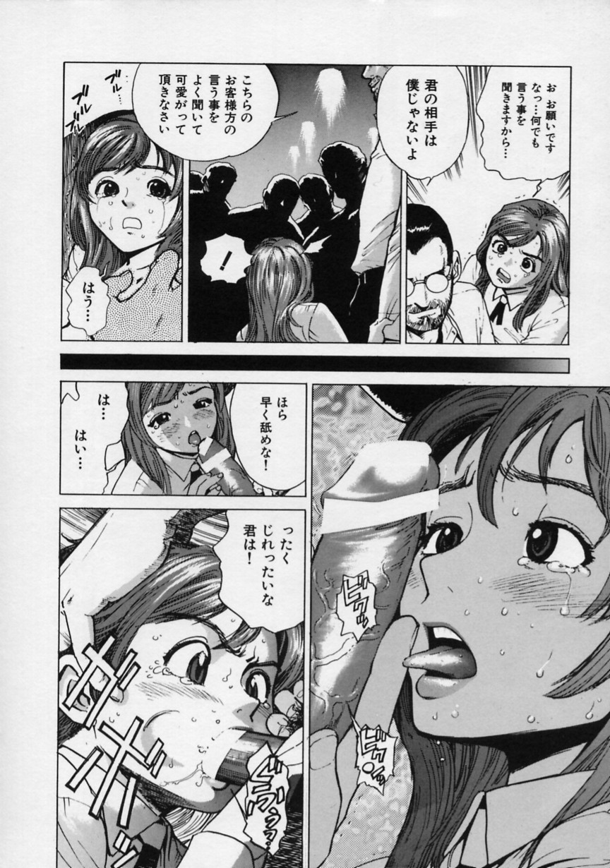 Black Market page 7 full