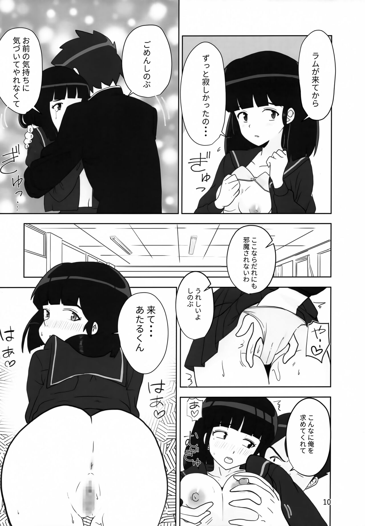 Don't fidget too much page 11 full