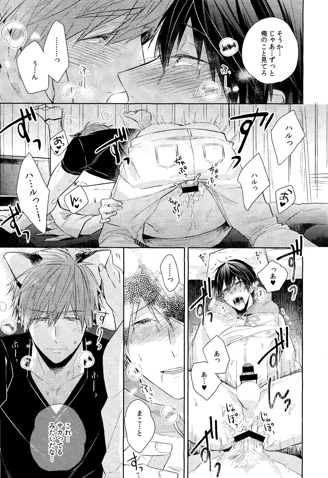 Trick or... page 11 full