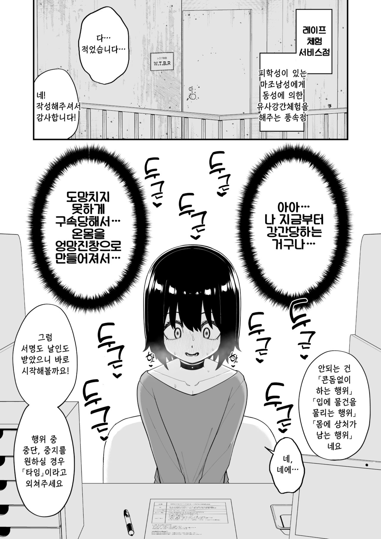 시나가와 미쿠즈 모음 page 9 full