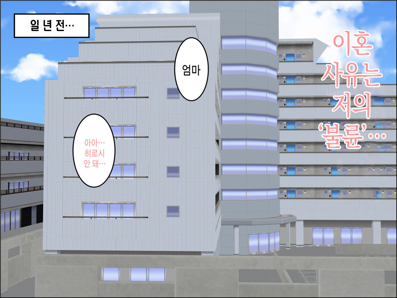 Isoji no Haha wa Ninshin Sakari | 오십줄 엄마는 한창 임신할 나이 page 3 full