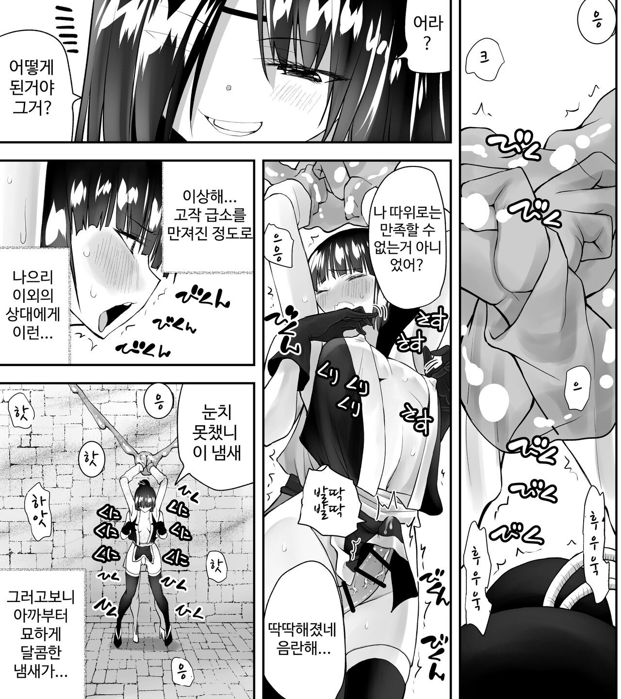 Kunoichin page 11 full