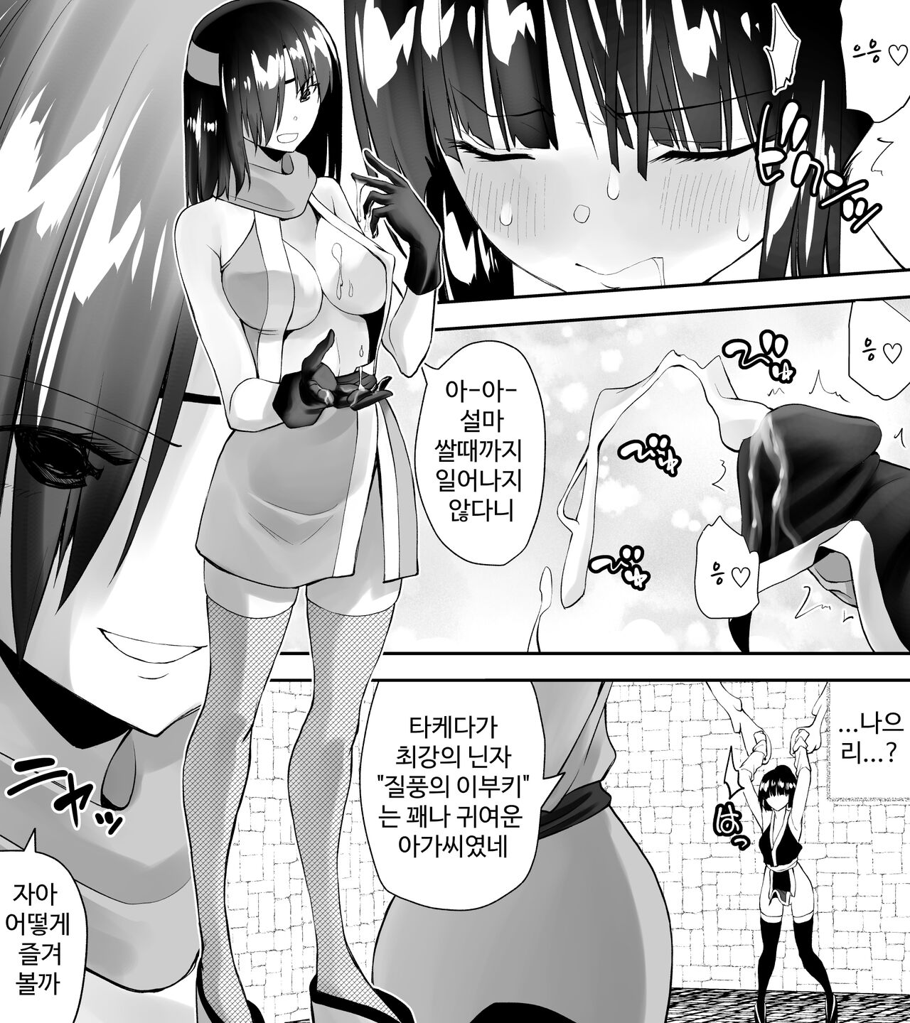 Kunoichin page 6 full