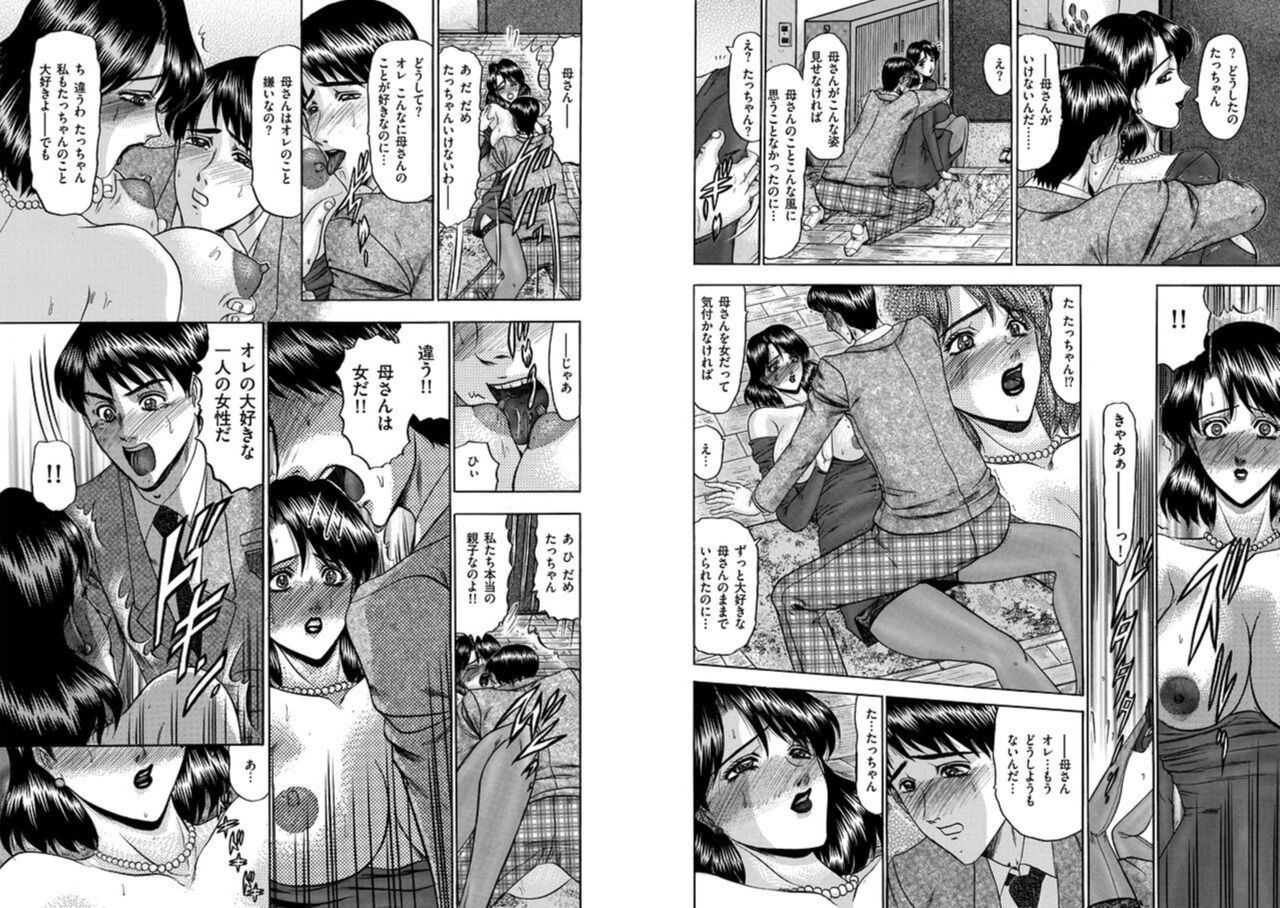 Koi haha? Ren bo? 1 page 6 full