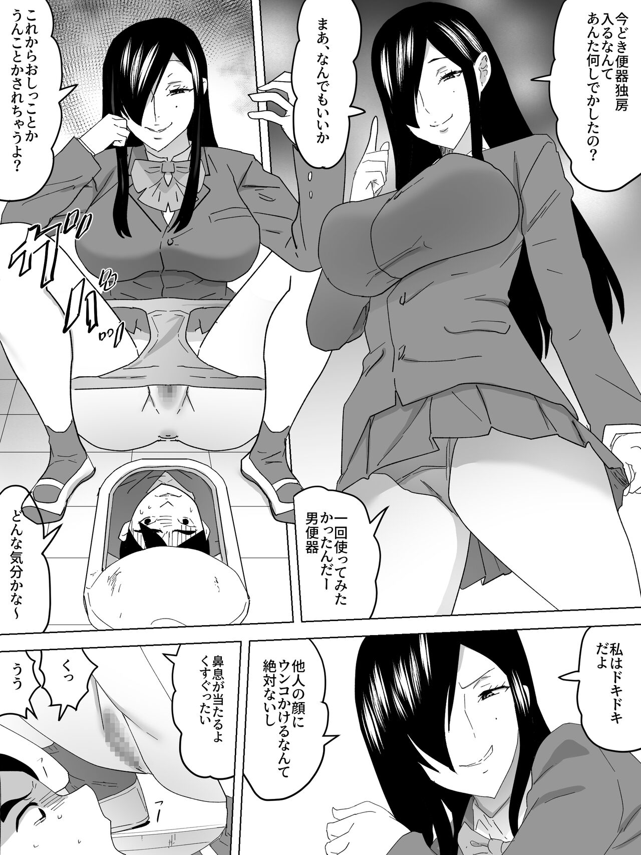 Rakudai no Joshi Benjo page 11 full