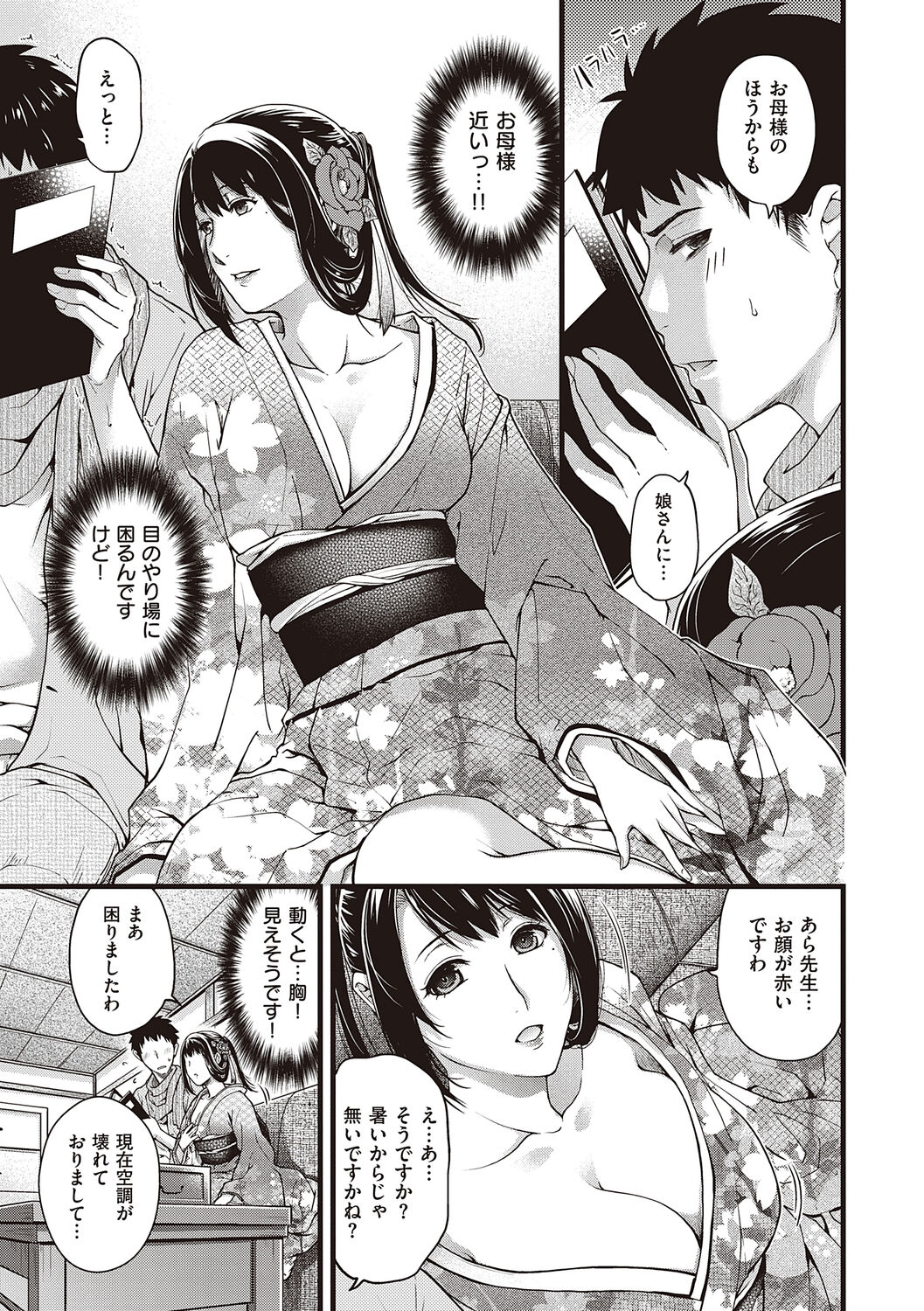 Meguriyo   no Kemono page 11 full