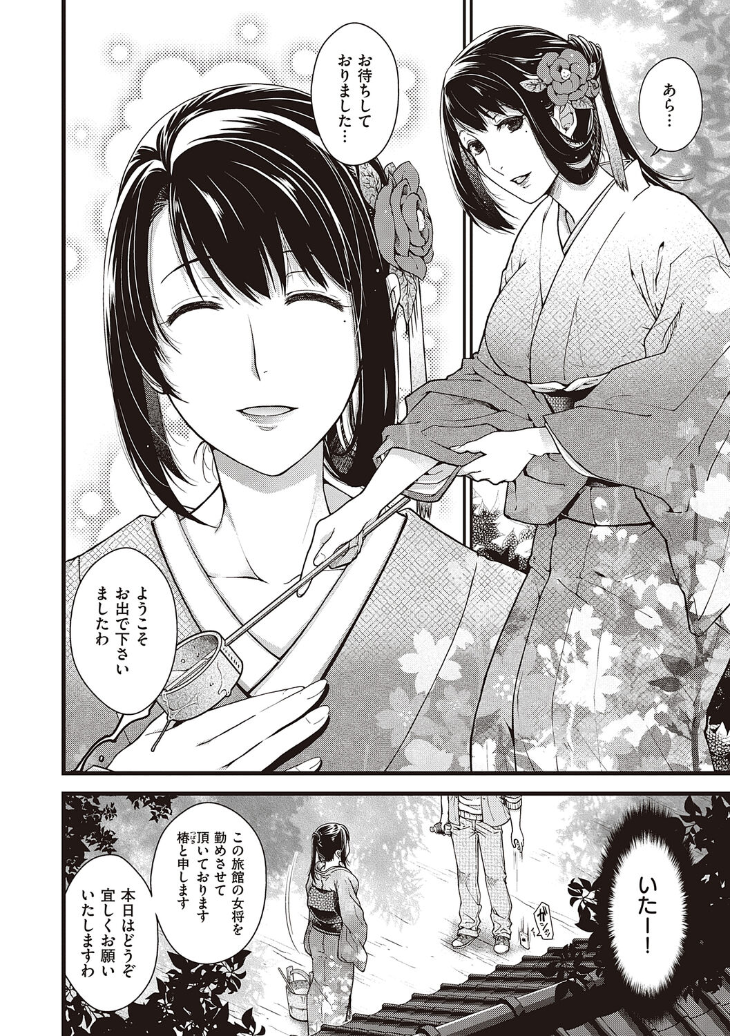 Meguriyo   no Kemono page 8 full