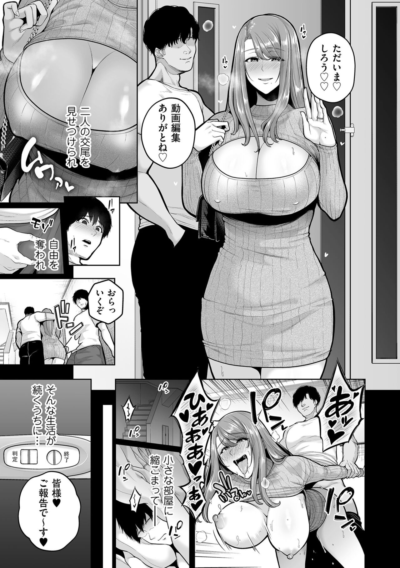 Honshou chapter 03 page 11 full