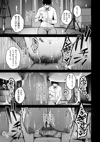 [Sevengar] Honshou chapter 03 cover