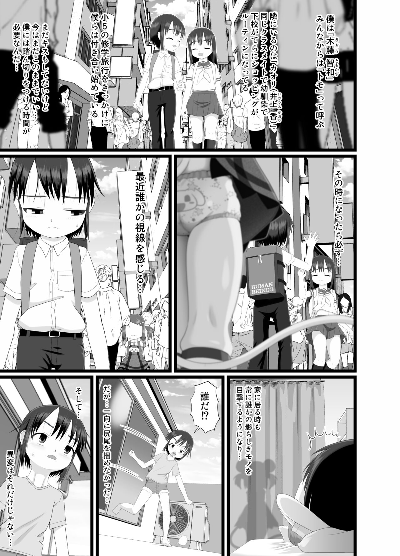 Re Seku☆Pure!!! page 5 full