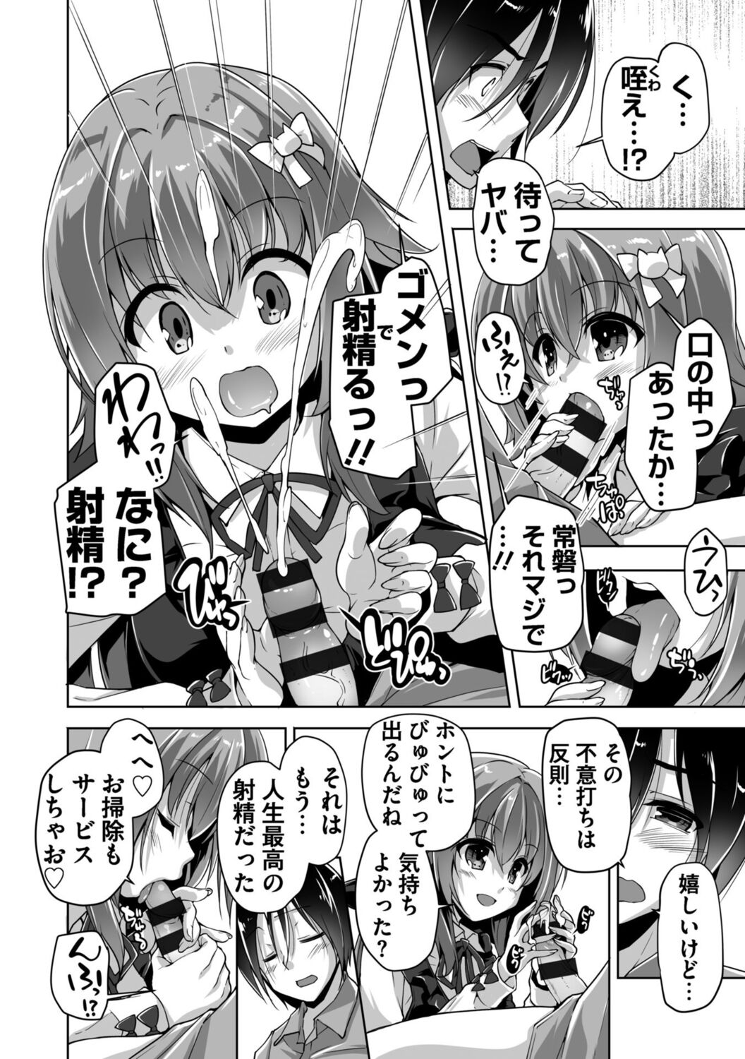Hamidashi Creative Adult Edition page 10 full