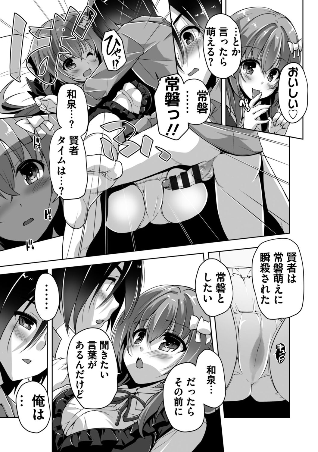 Hamidashi Creative Adult Edition page 11 full
