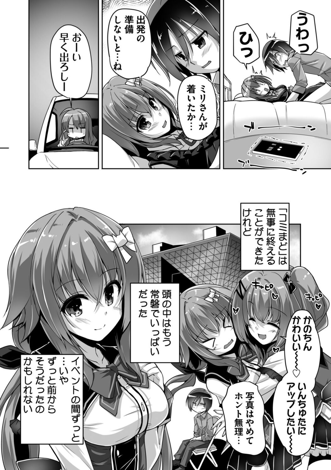 Hamidashi Creative Adult Edition page 12 full