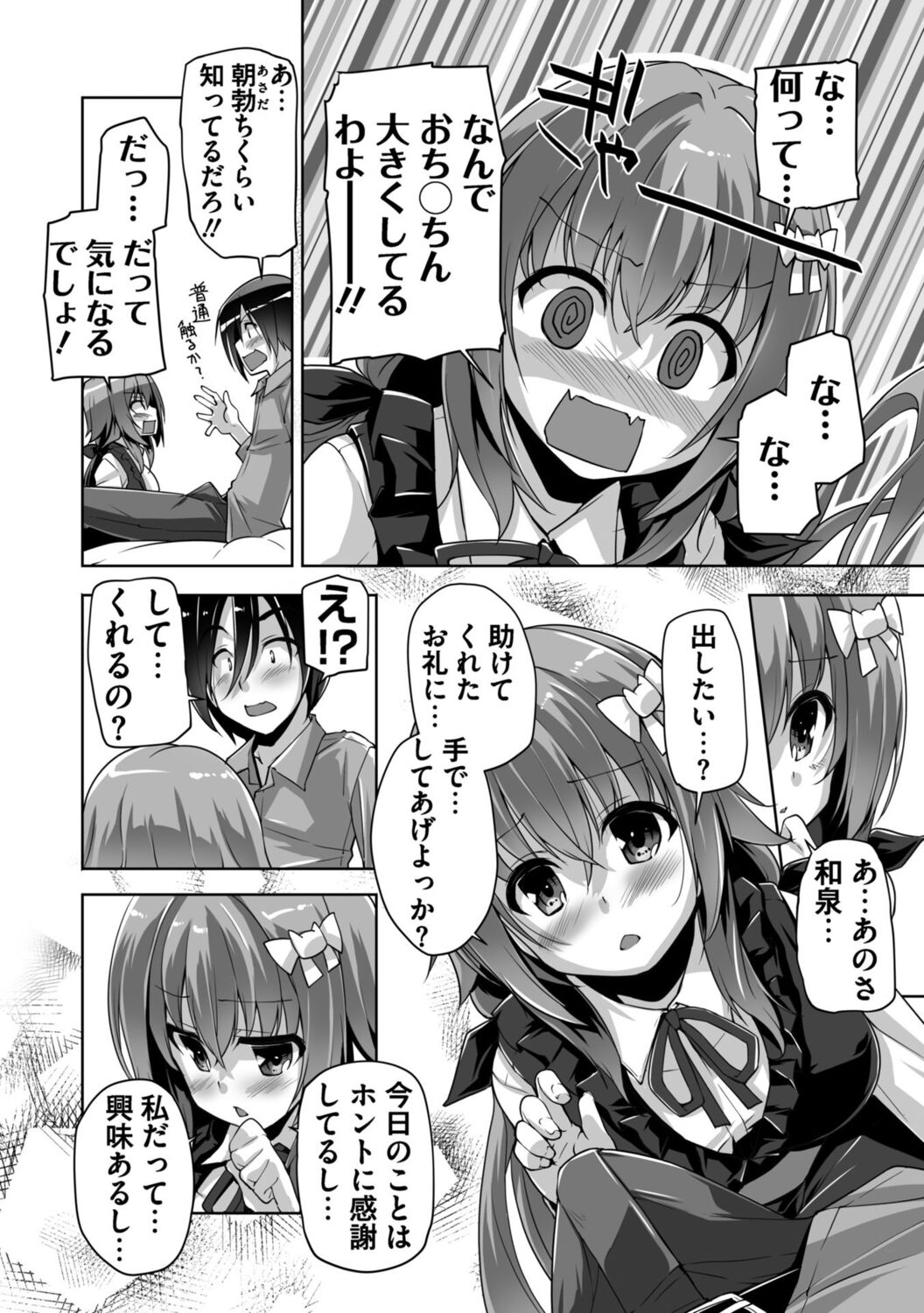 Hamidashi Creative Adult Edition page 8 full