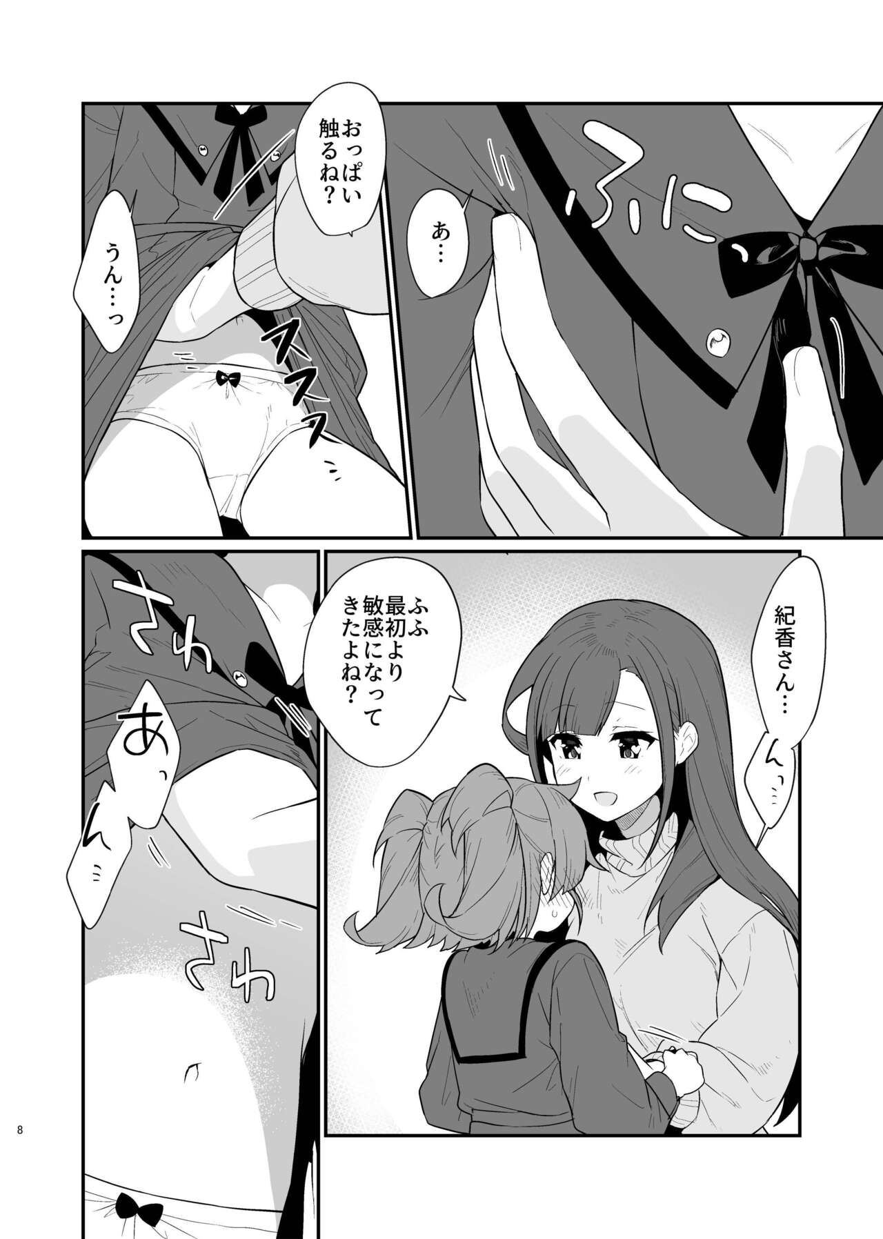 Toraeta mama de Hanasanaide 3 page 9 full