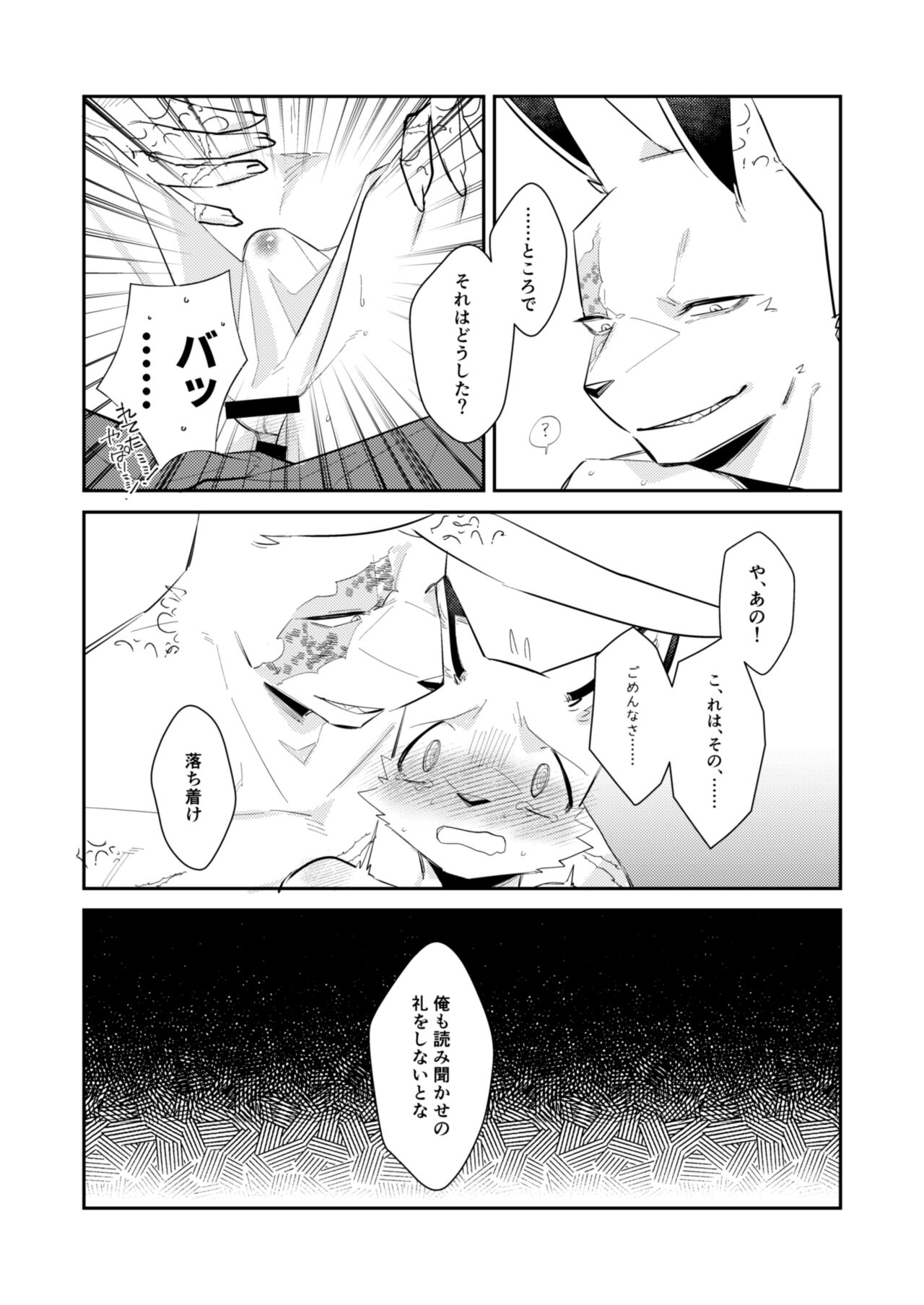 Boukyakugai no Hitogoroshi-tachi - Murderers in the lost city act.10 page 11 full