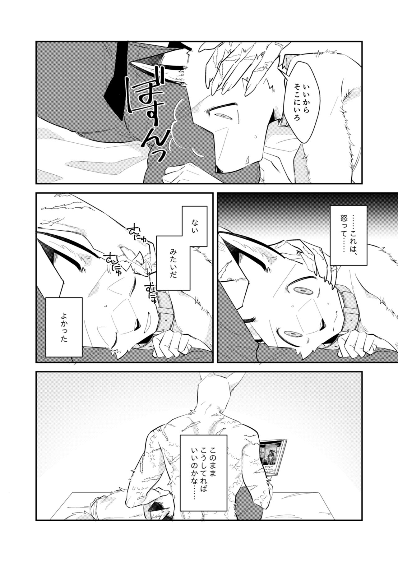 Boukyakugai no Hitogoroshi-tachi - Murderers in the lost city act.10 page 5 full