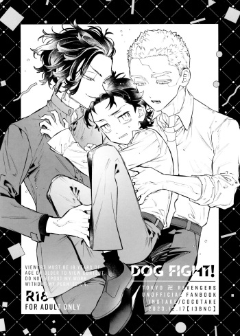 [13-BANCHI (Shi)] DOG FIGHT! [Tokyo Revengers] cover