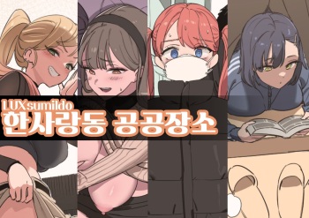 [luxsumildo] A Collection of Perverted Sluts cover