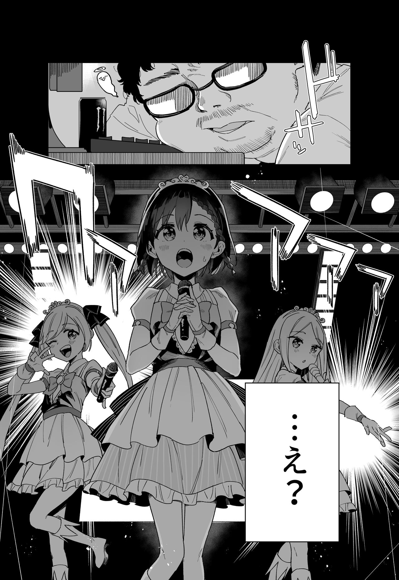 Joshi Shougakusei  Idol ni TS Shita kara Member Zenin to LesSe Suru page 3 full