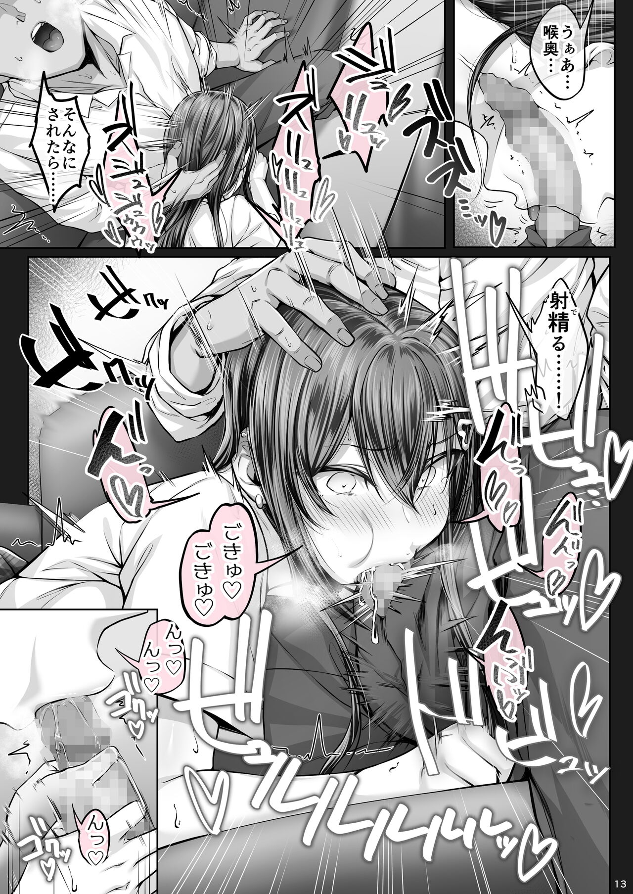 Kajitsu 5 page 12 full
