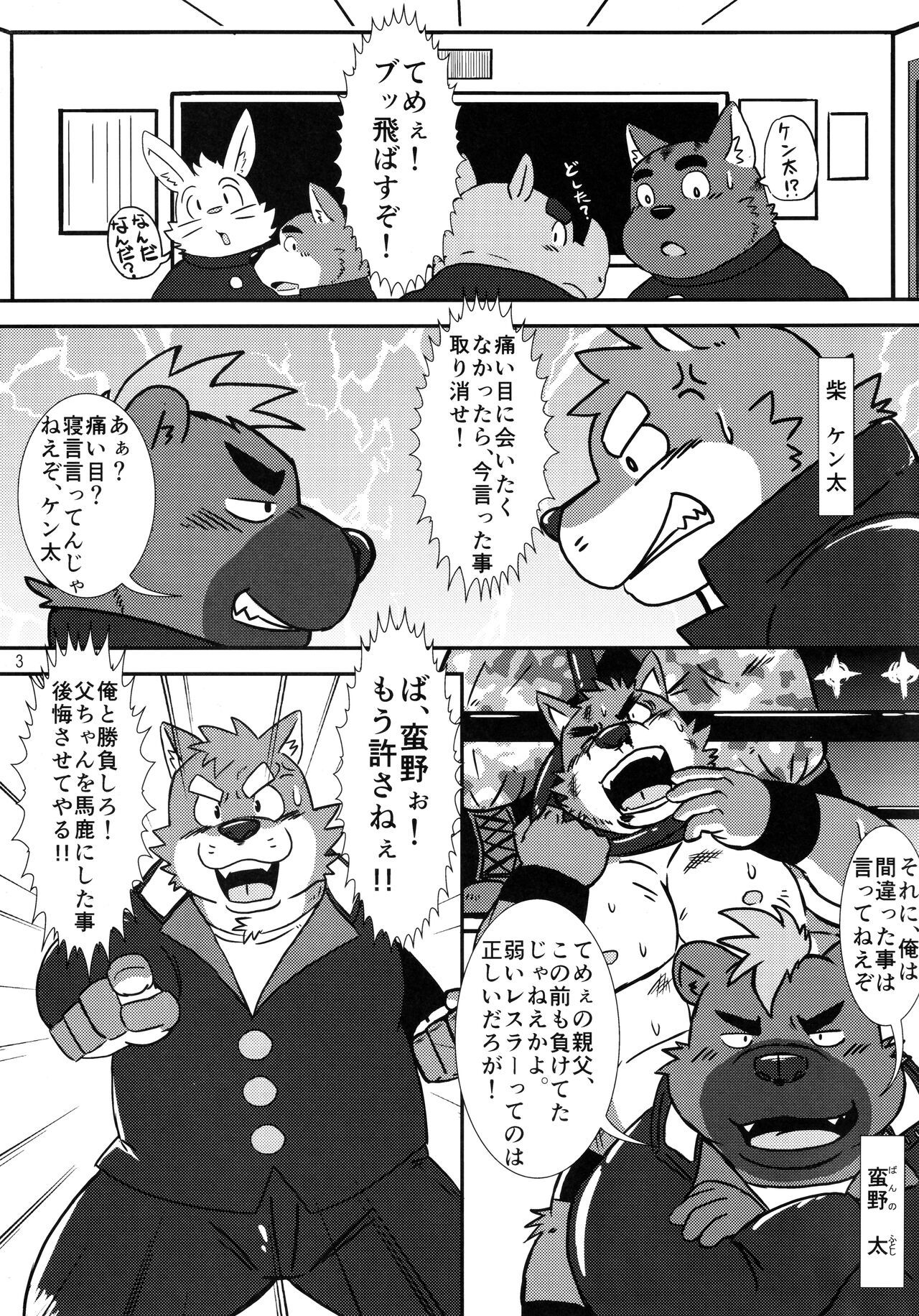 BFW Beast Fighter Wrestling page 4 full