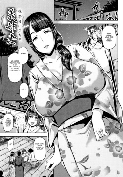 Yomatsuri  ni Ochiru  Gishitsuma