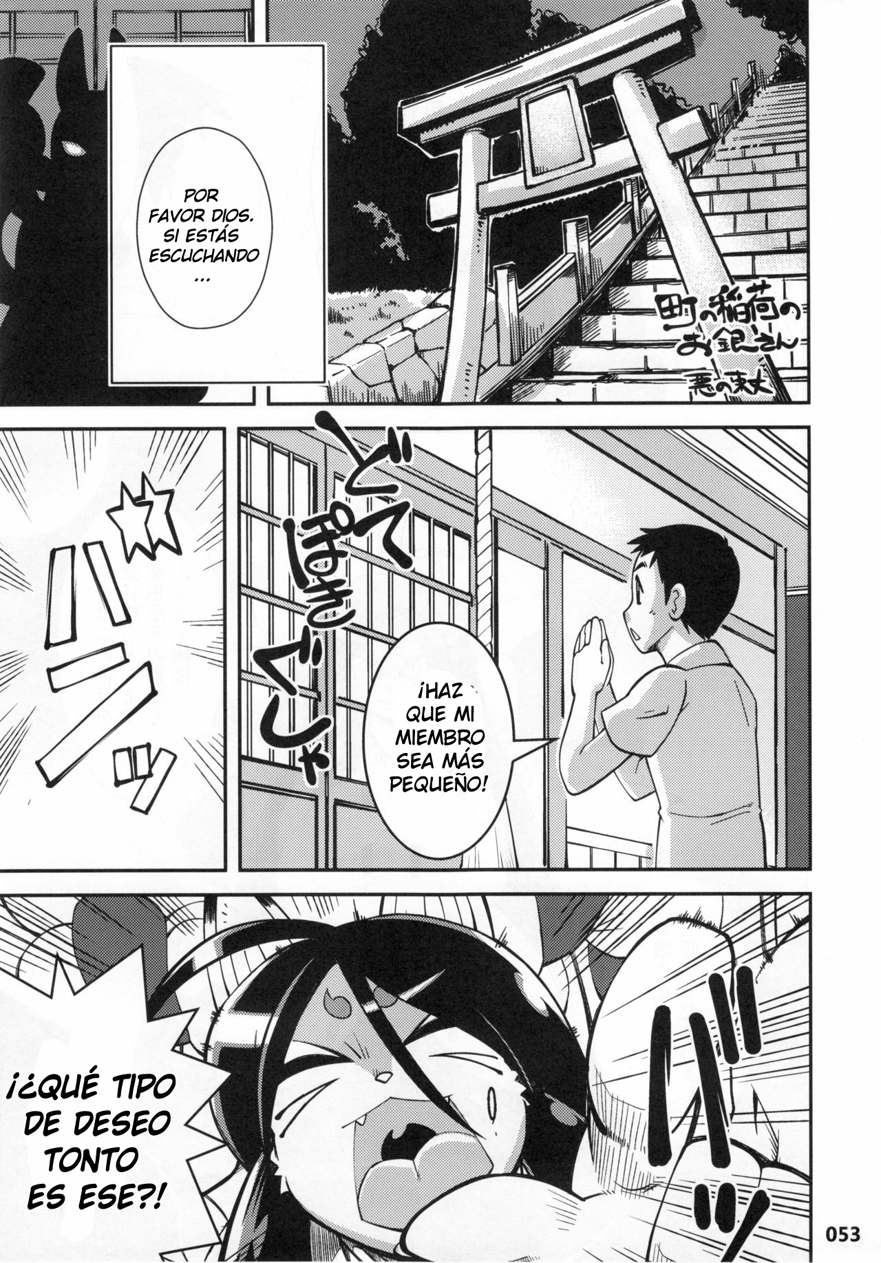 Machi no Inari no Ogin-san page 1 full
