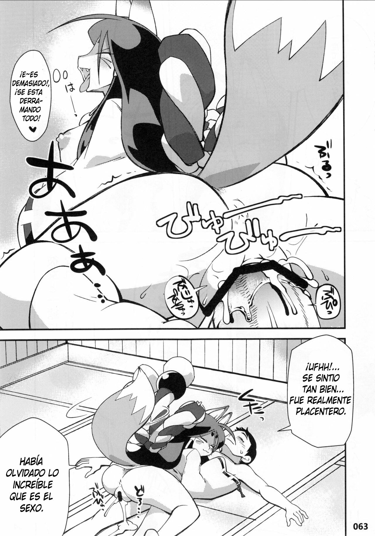 Machi no Inari no Ogin-san page 11 full