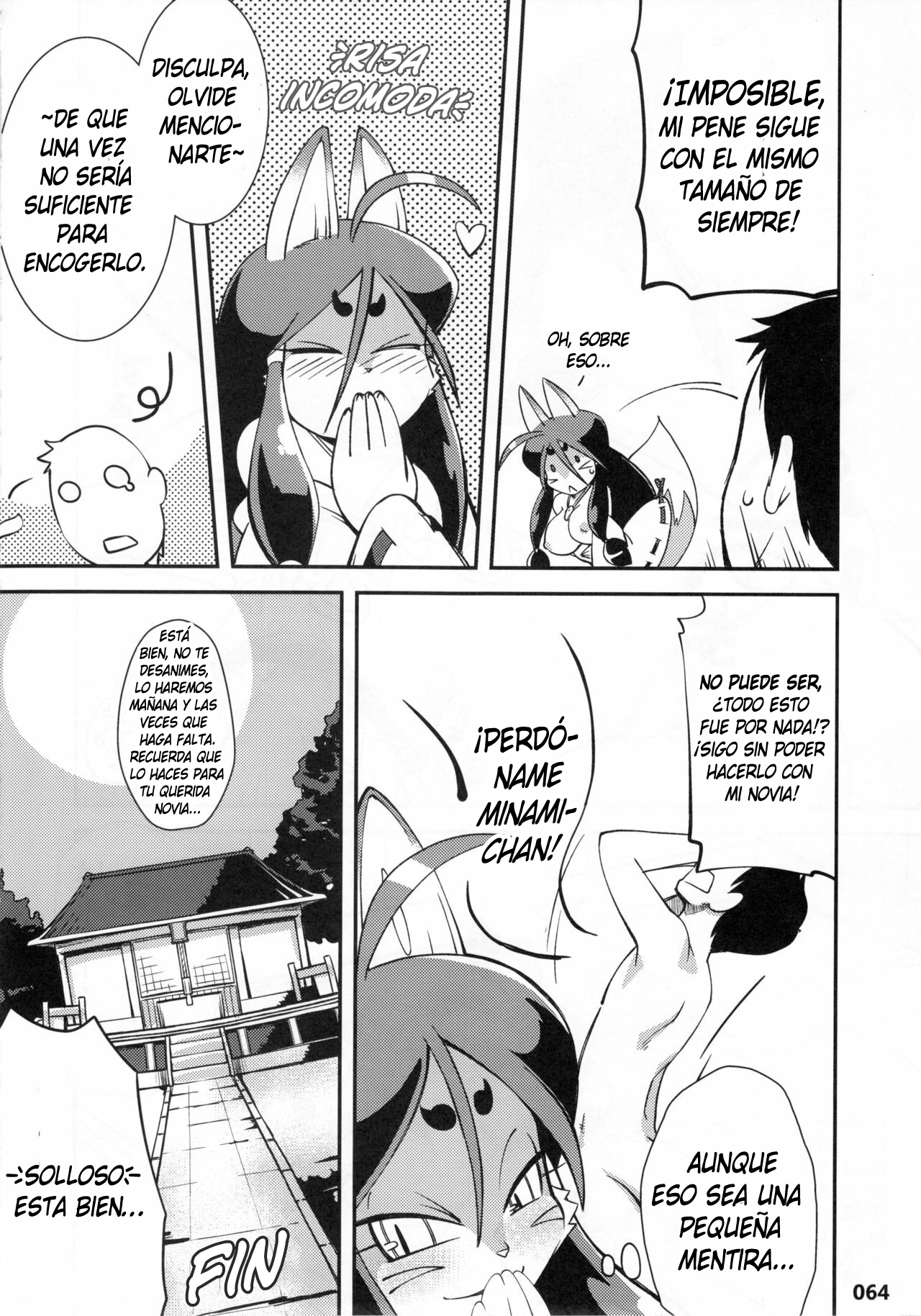 Machi no Inari no Ogin-san page 12 full