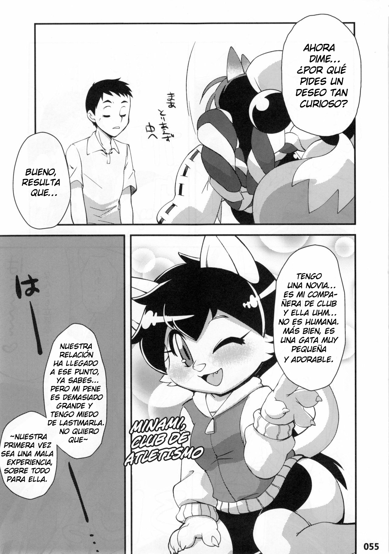 Machi no Inari no Ogin-san page 3 full