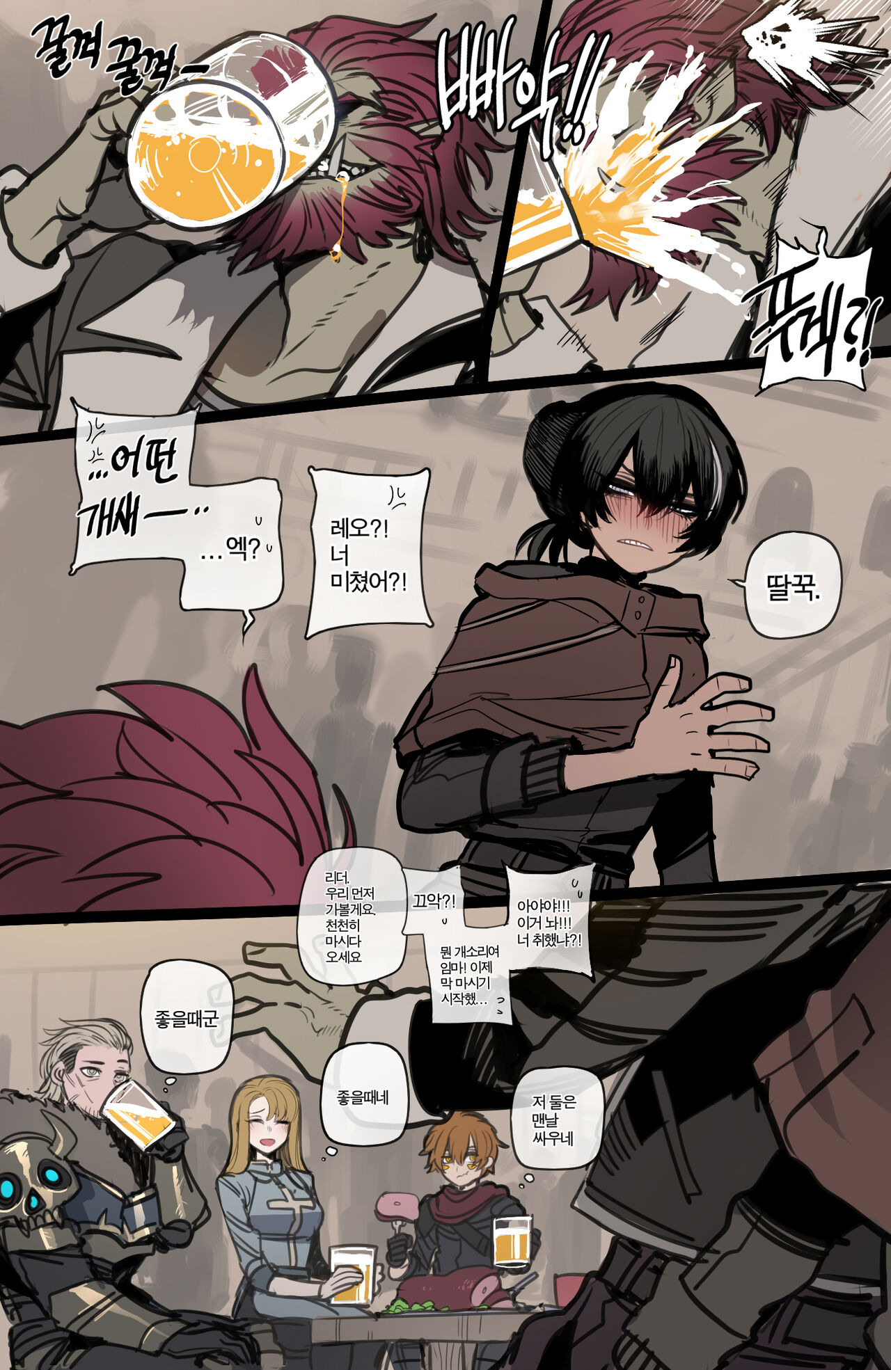 12/2023 reward page 8 full
