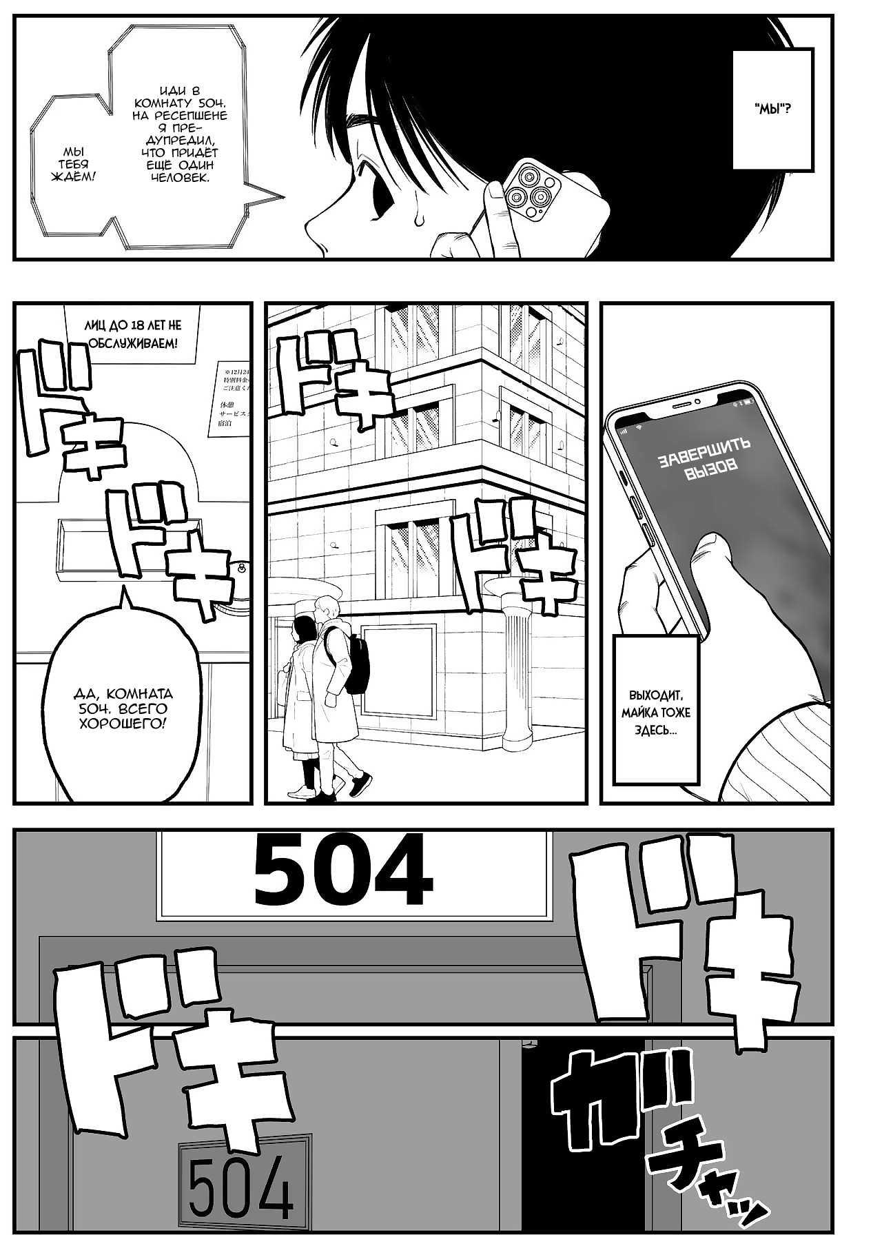 Boku to Kanojo to Goshujin-sama no Fuyuyasumi | Я, моя девушка и зимние каникулы с хозяином 1 page 12 full