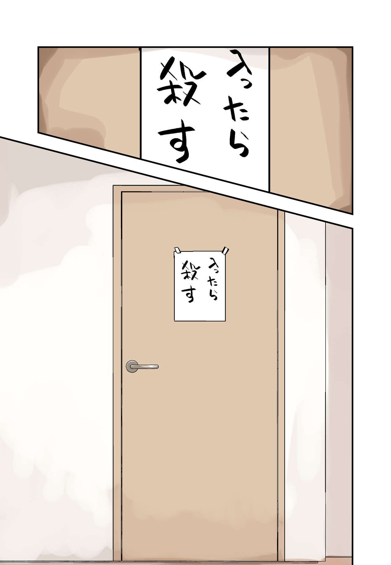 Ore no Koto ga Daikirai na Imouto ga Kowai page 8 full
