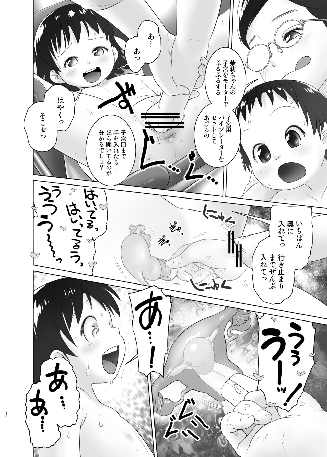3-sai kara no Oshikko Sensei XI page 11 full