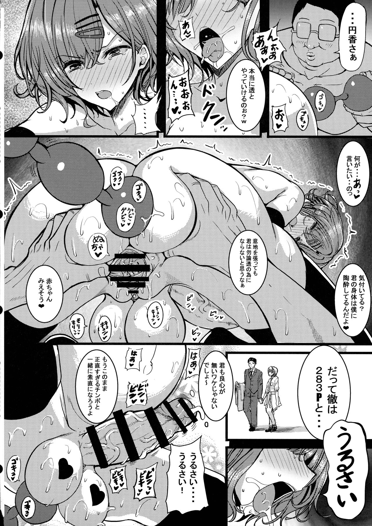 HTSK16 page 12 full