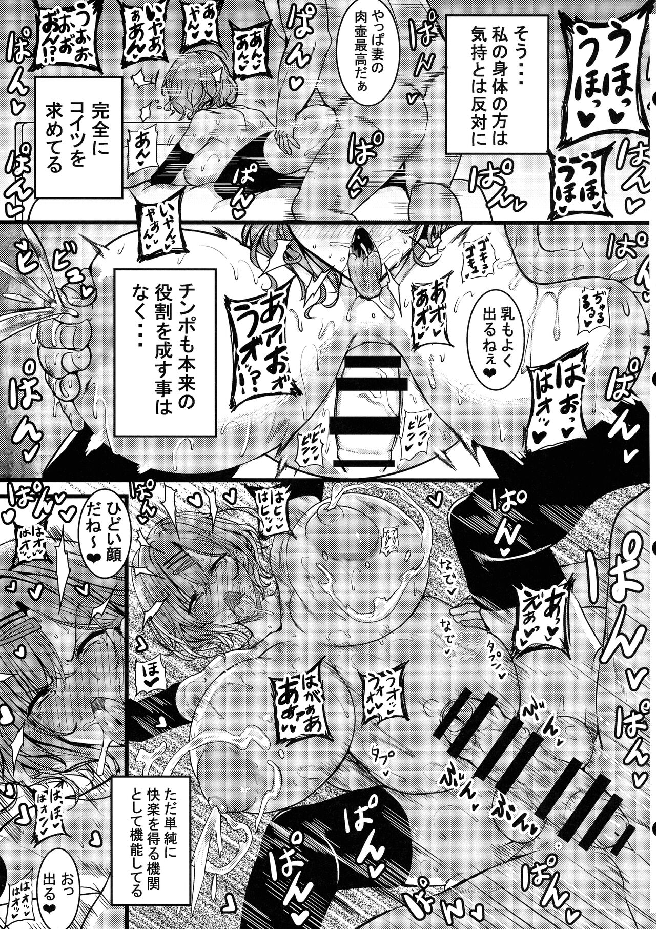 HTSK16 page 7 full