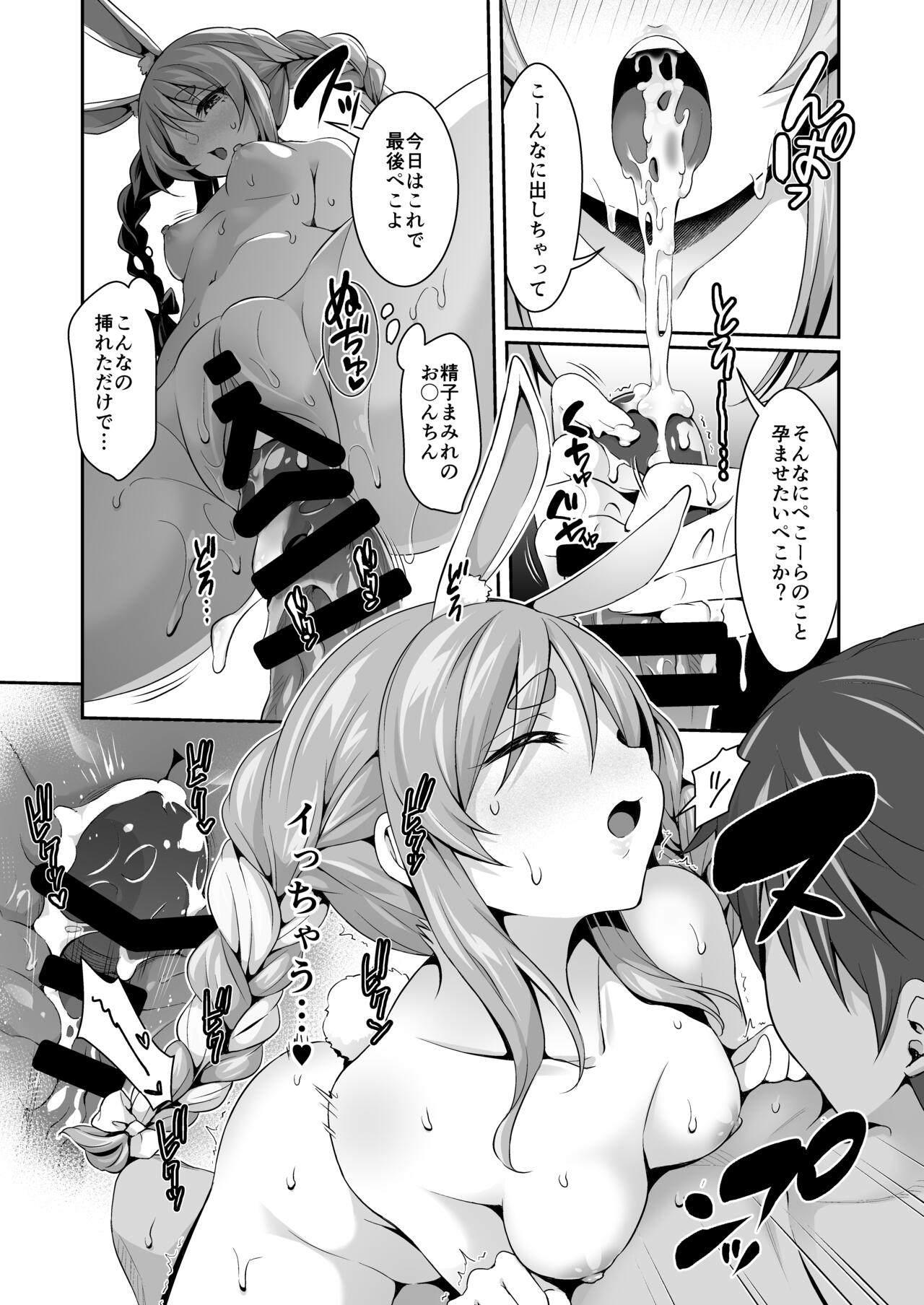 Yasei no Usagi ga Nakama ni Aka-chan o Hoshisou ni Kochira o Miteiru page 12 full