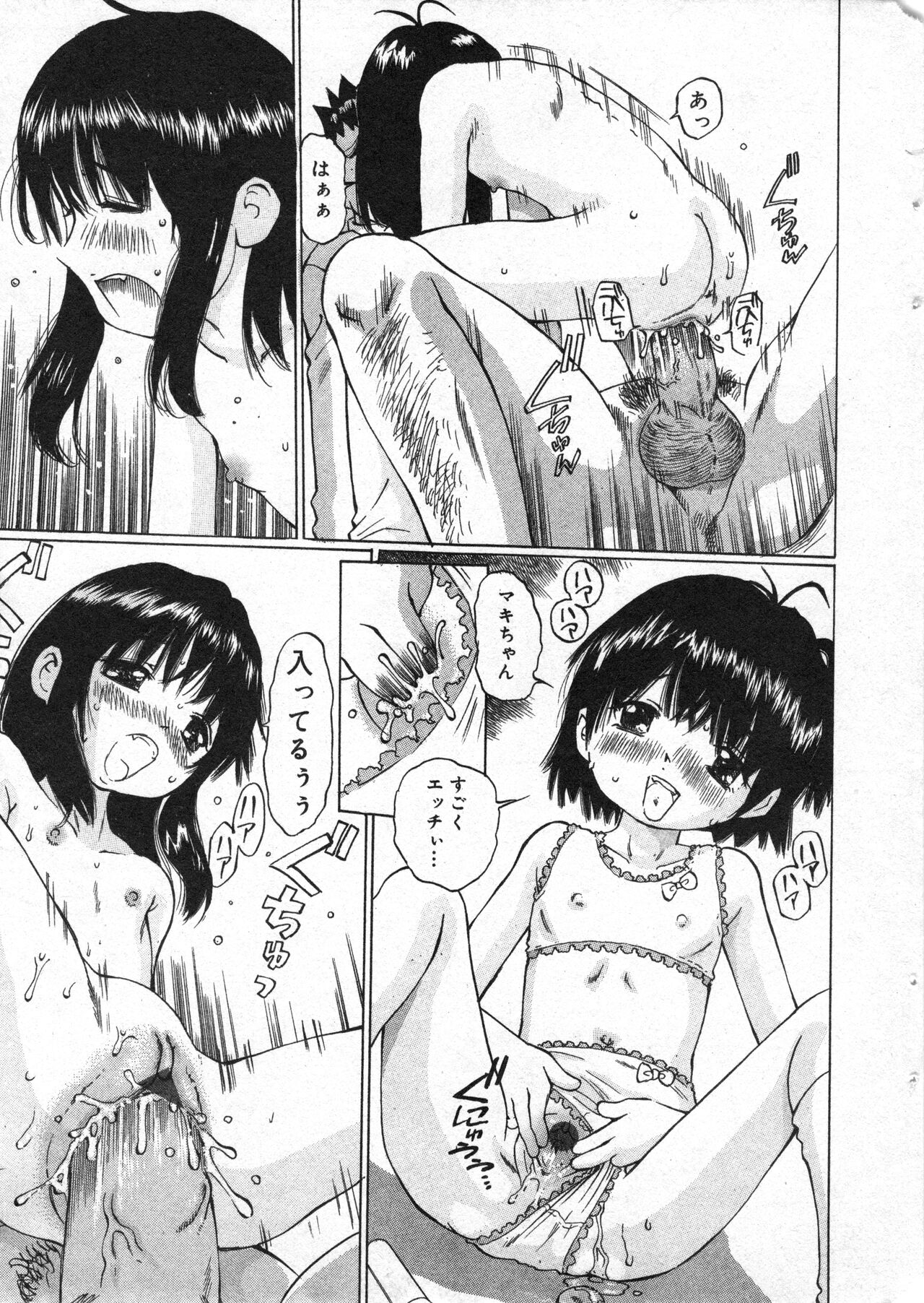 COMIC Minimon Vol. 18 page 12 full
