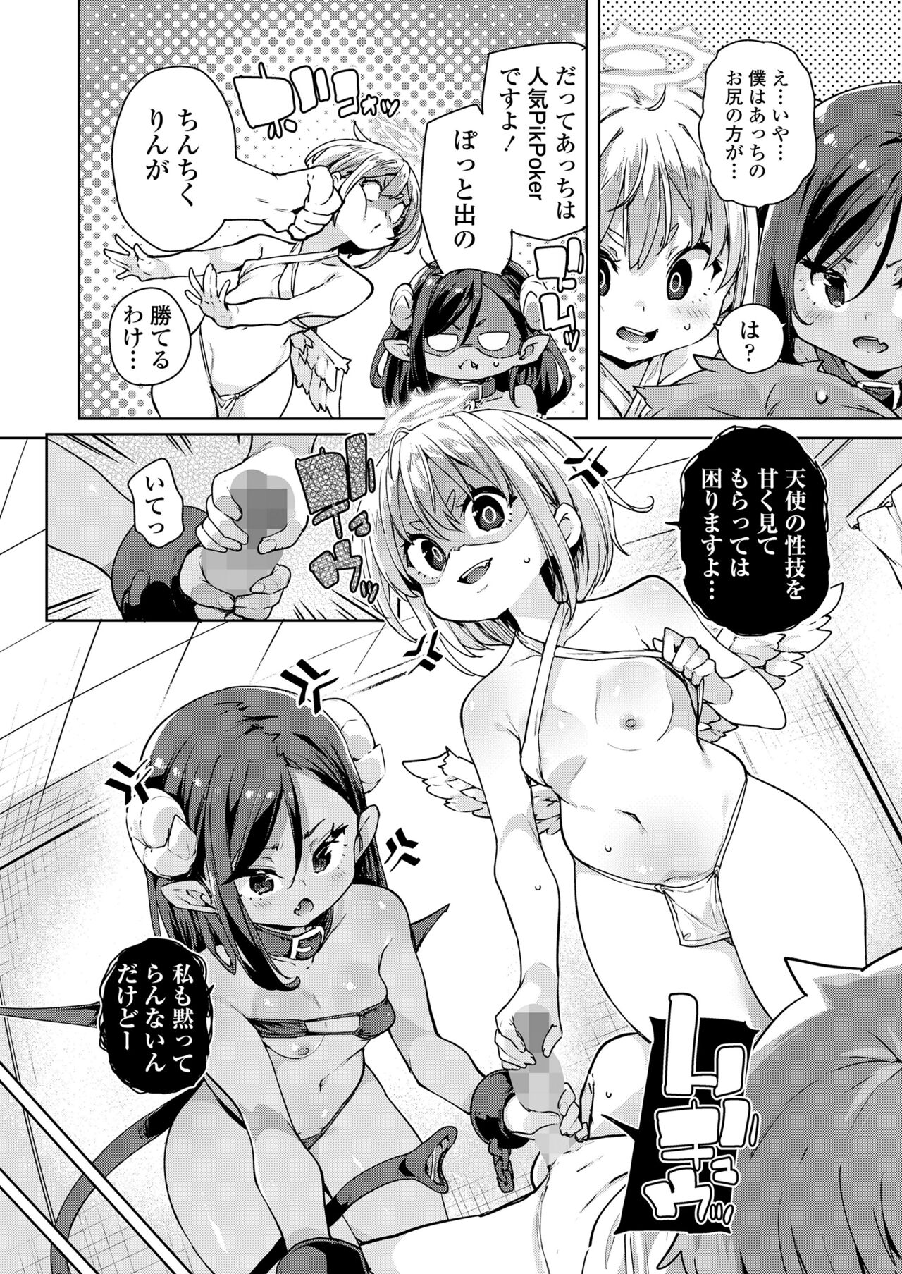 Towako Oboro Emaki 14 page 12 full