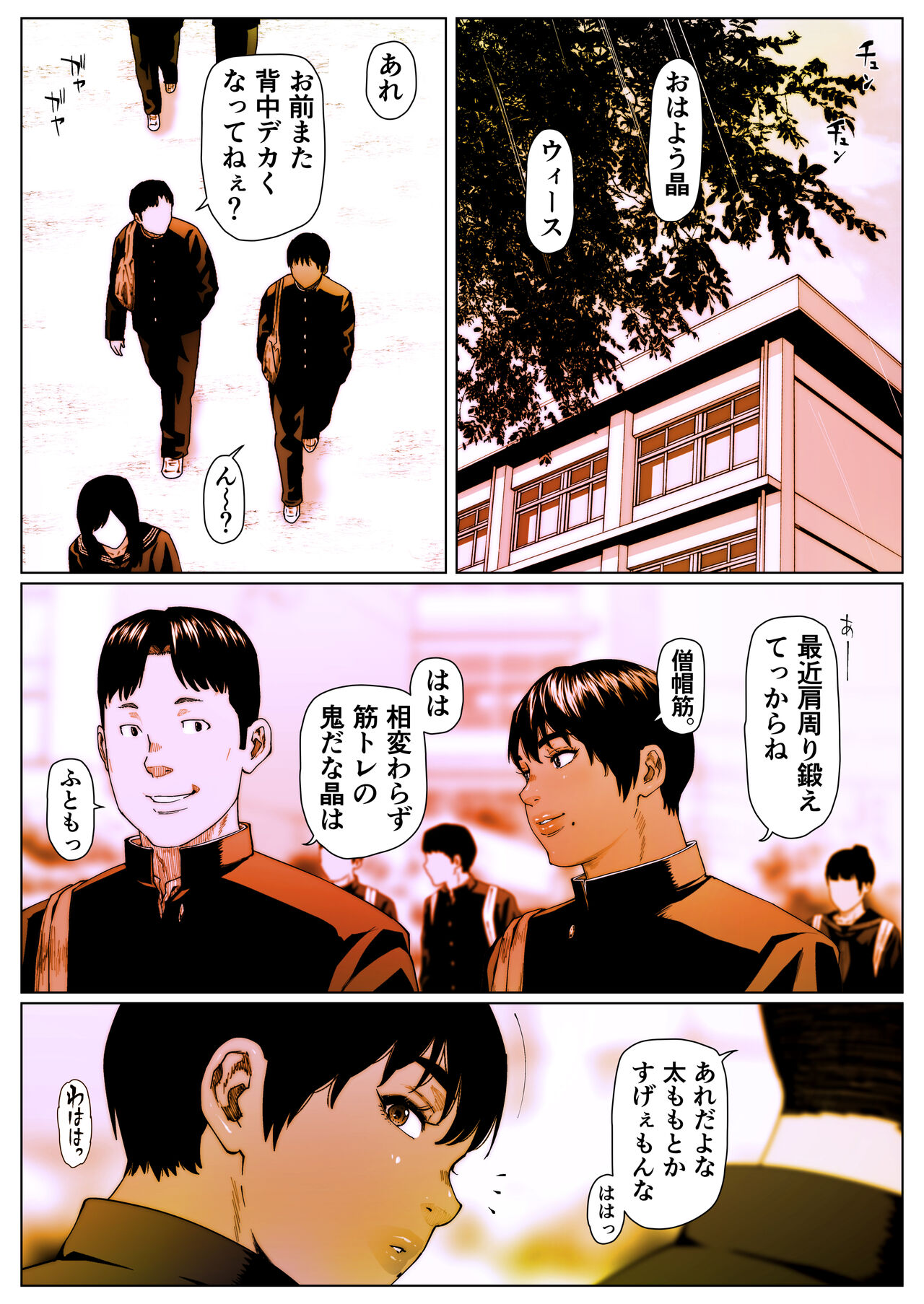 Akira Senpai wa Okasa Retai 5 page 1 full
