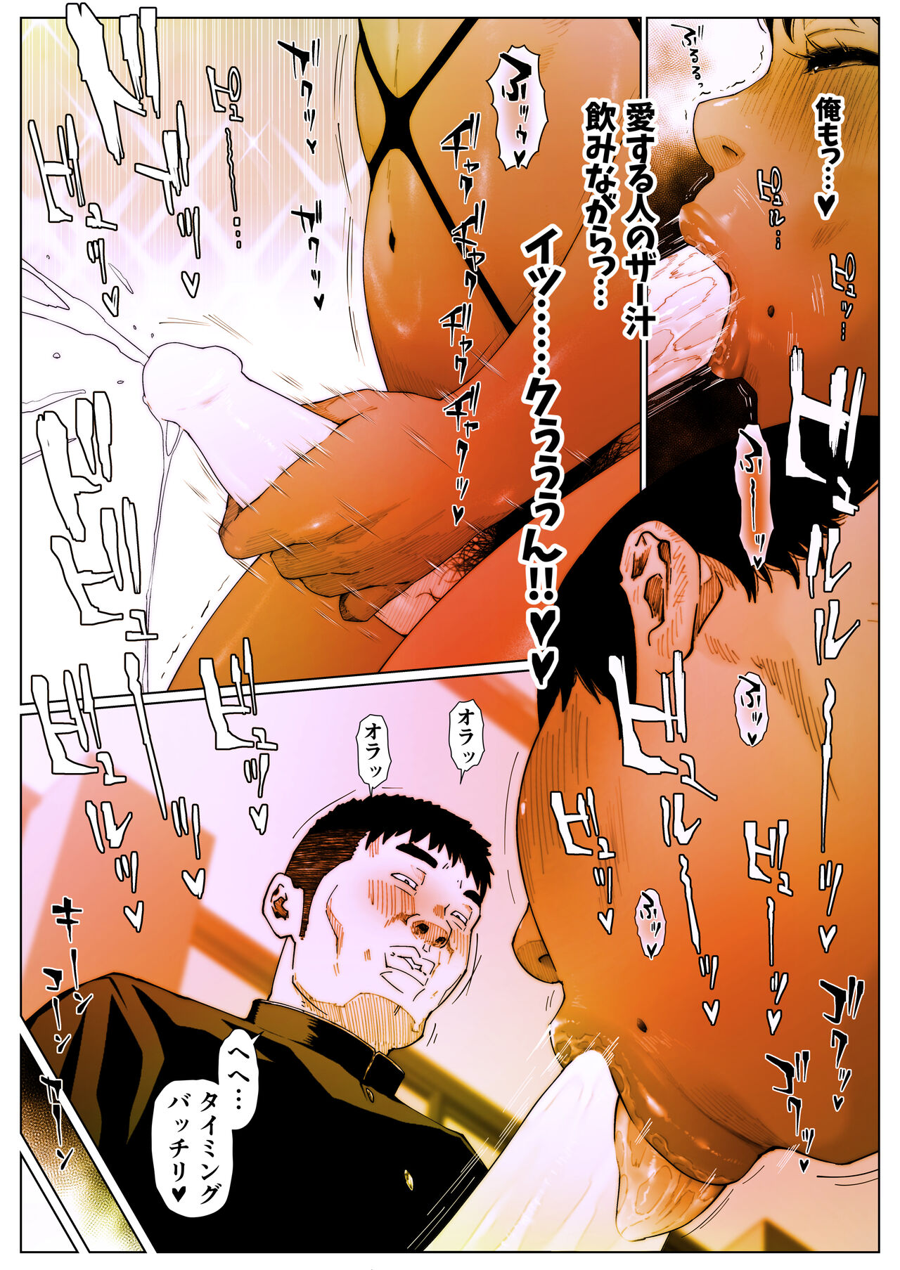 Akira Senpai wa Okasa Retai 5 page 10 full
