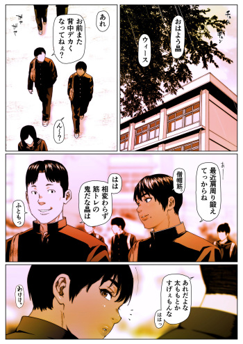 [Zensoku Punks] Akira Senpai wa Okasa Retai 5 cover