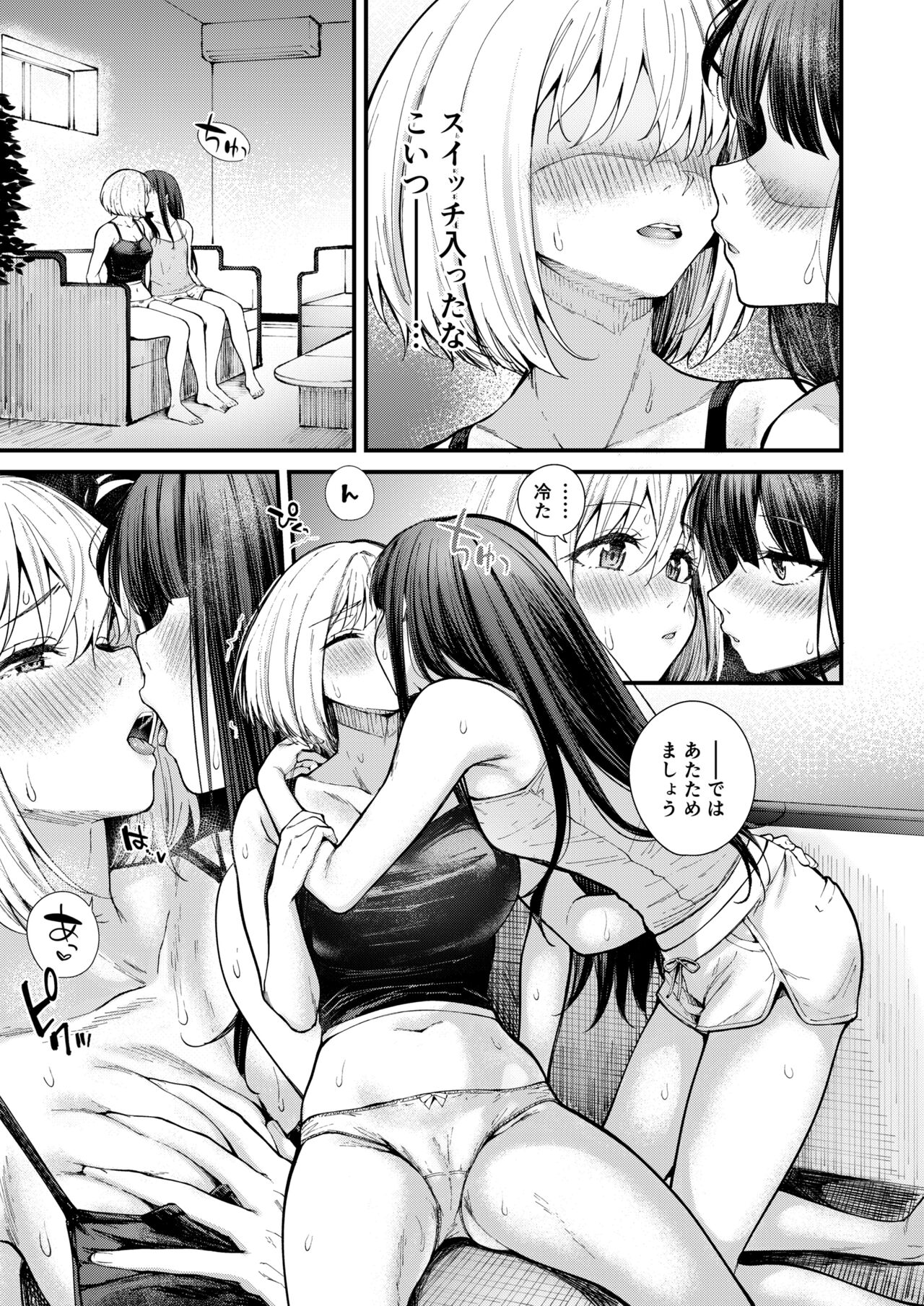Meccya LOVE Holiday page 10 full
